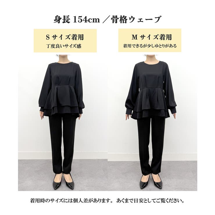 【2点セット】バックパール調ペプラムチュニックセットアップ | RANAN | 詳細画像31 