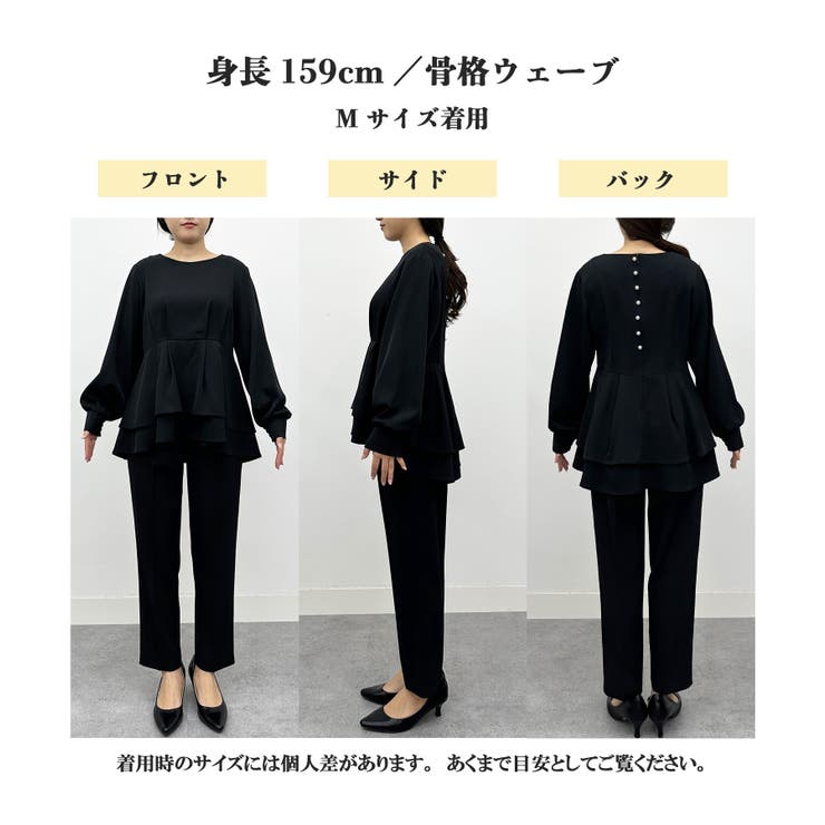 【2点セット】バックパール調ペプラムチュニックセットアップ | RANAN | 詳細画像33 