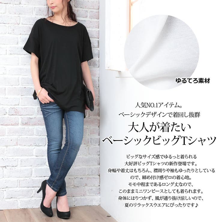 ビッグtシャツ レディース トップス[品番：SKLW0000338]｜LAPULE