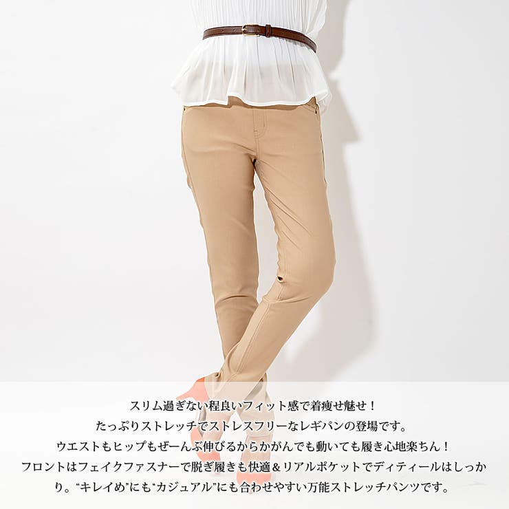 ストレッチパンツ ボトム 春[品番：SKLW0000489]｜LAPULE （ラピュレ）のレディースファッション通販｜SHOPLIST（ショップリスト）