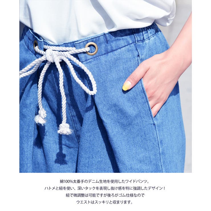程よい柔らかい素材のデニムパンツ！ワイドパンツ デニムパンツ