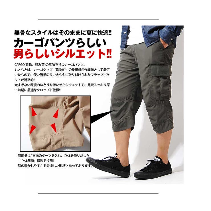 クロップドカーゴパンツ メンズ クロップド丈 品番 Repm Re Ap リエピー のメンズファッション通販 Shoplist ショップリスト