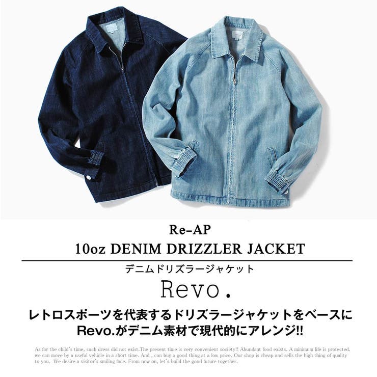 デニム スイングトップ ジャケット[品番：REPM0000479]｜Re-AP