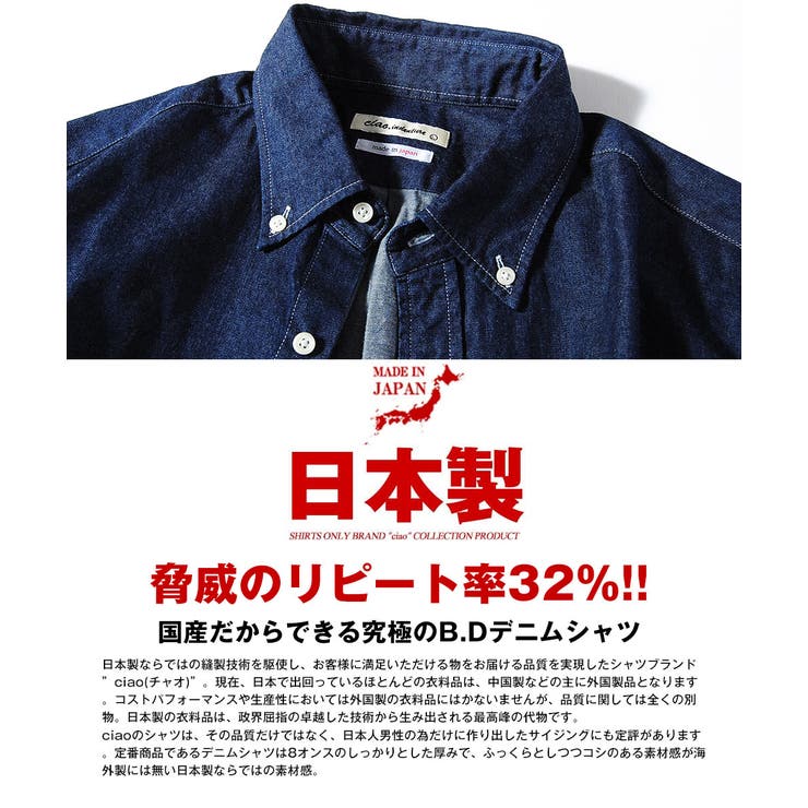 国産デニムシャツ(JAPAN BLUE JEANS)