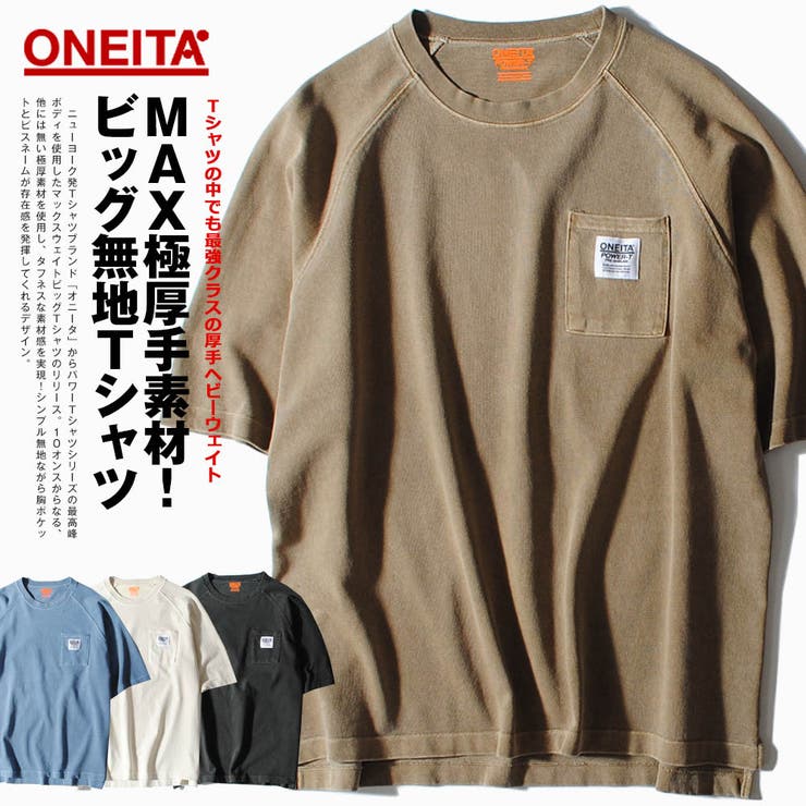 Tシャツ ONEITA オニータ[品番：REPM0000769]｜Re-AP（リエピー）の