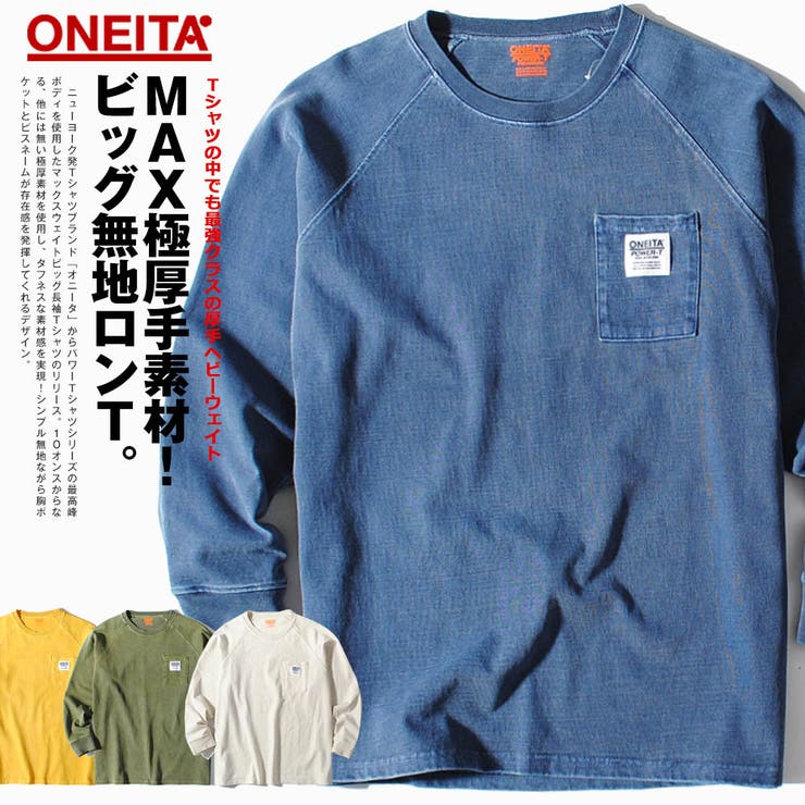 ロンt 長袖tシャツ Oneita 品番 Repm Re Ap リエピー のメンズファッション通販 Shoplist ショップリスト