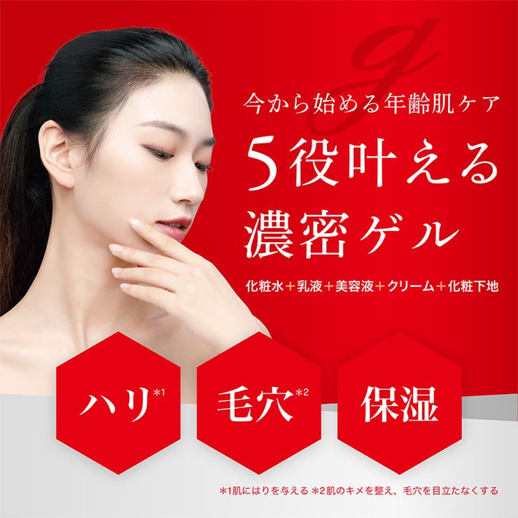 MDSKIN LABO 【ガラクトミセス プレミアムケア オールインワンゲル】 | Refind Beauty | 詳細画像2 