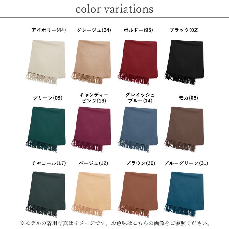 大判ストールマフラー無地巻き物防寒対策ショール肩掛けひざ掛けフリンジ付き厚手レディース秋冬プチプラ