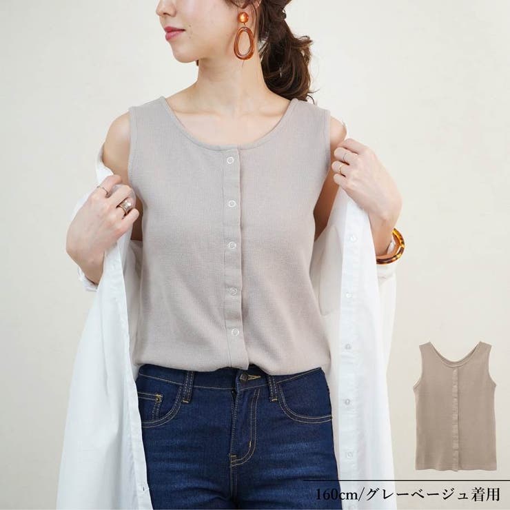 000様【シャルボン】ノースリーブタンクトップ ベージュ 000様【シャルボン】ノースリーブタンクトップ ベージュ 000様