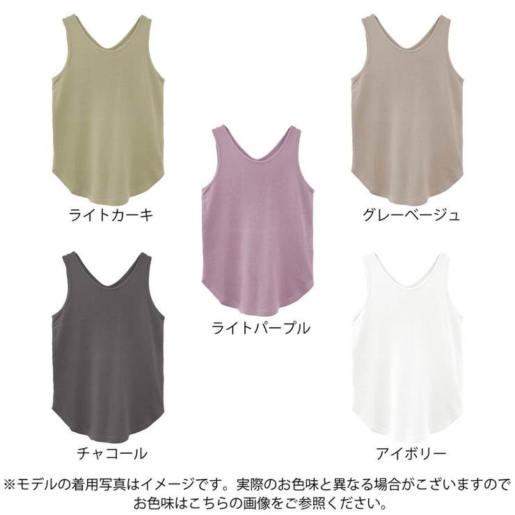 タンクトップ ノースリーブ インナー[品番：RLCW0003788