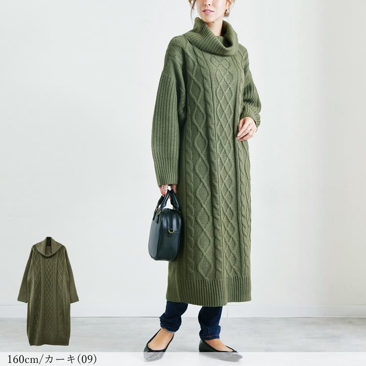 ニットワンピース ロングワンピース ケーブルニット[品番