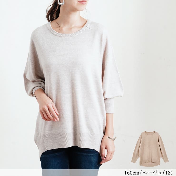 洗えるカシミヤタッチ ニット ドルマン | relaclo | 詳細画像11 