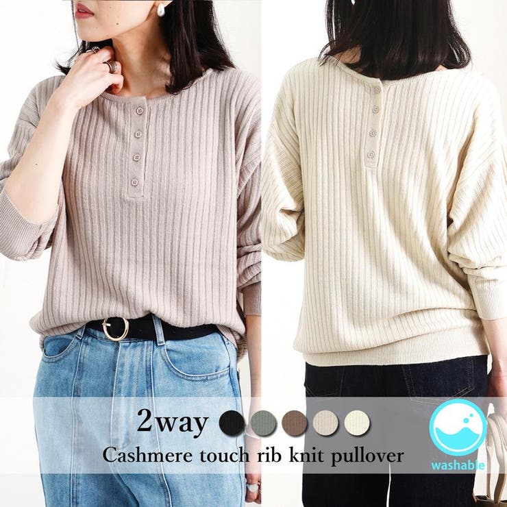 カシミヤタッチ リブニット ヘンリーネック | relaclo | 詳細画像1 