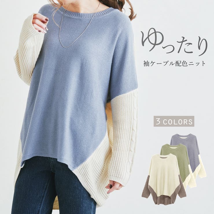 ニット ゆったり 大きめ | relaclo | 詳細画像1 