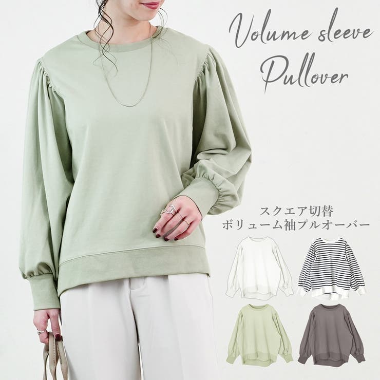 ボリュームスリーブ ボリューム袖 スウェット | relaclo | 詳細画像1 