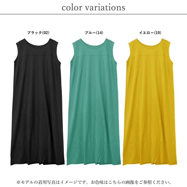 ルネ ノースリーブ ロングワンピース ノースリーブコクーンロングワンピース【メール便可／80