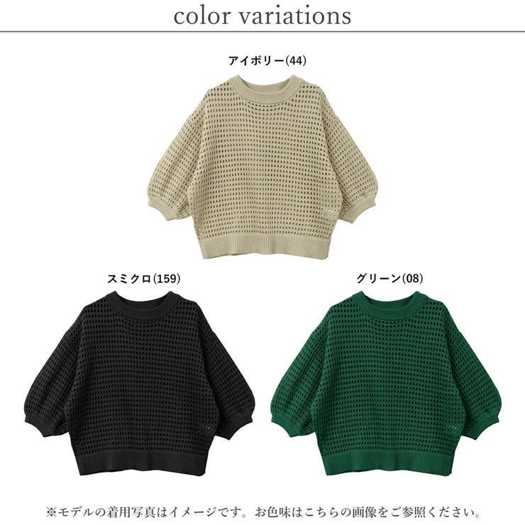 【LycoAn】サイドスリットメッシュトップス /フルメッシュ/トレンド/総メッシュ メッシュ編みニット レディース トップス セーター 体型カバー