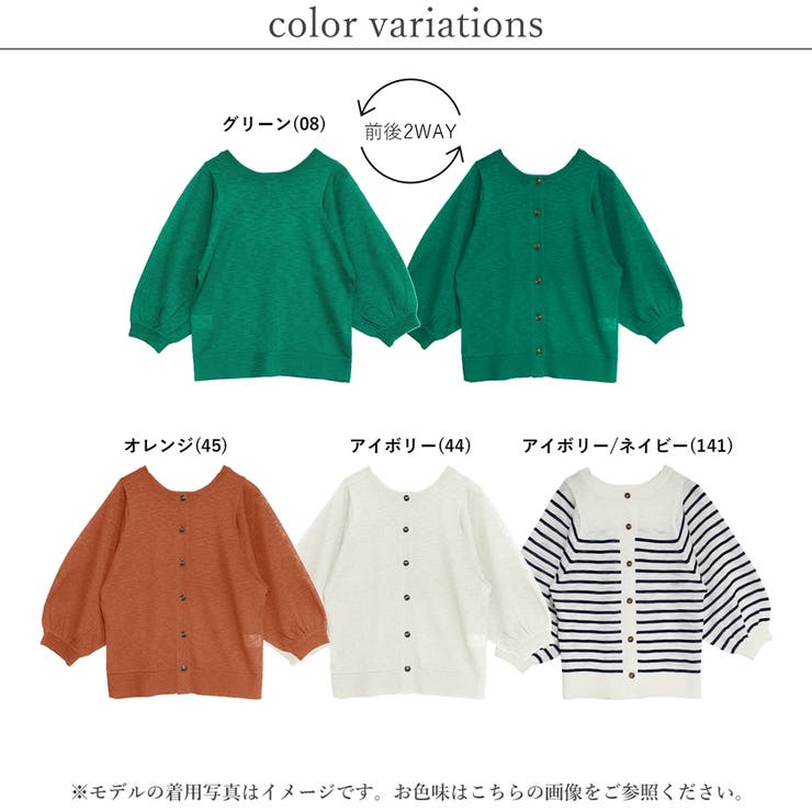 カーディガン プルオーバー 前後2WAY | LAPULE  | 詳細画像2 