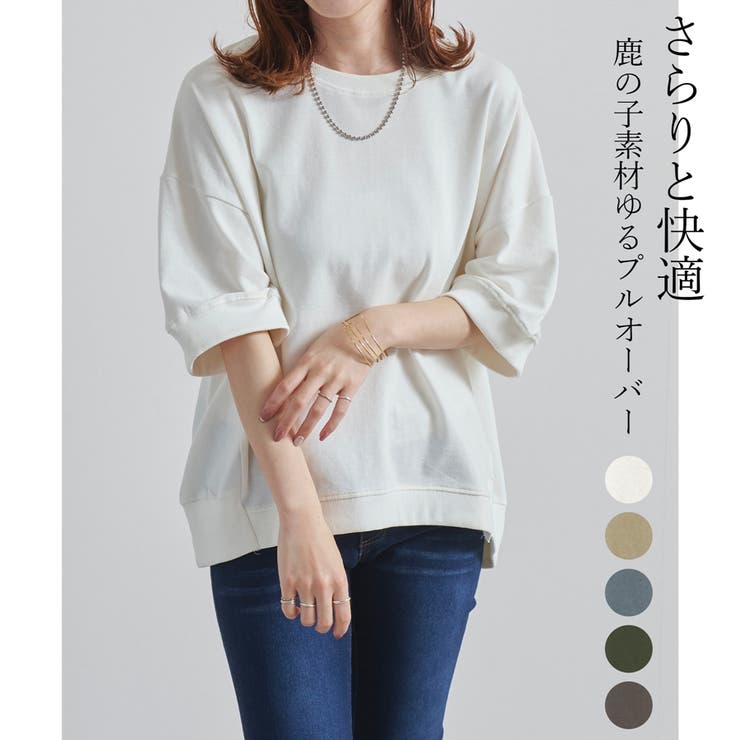 鹿の子素材 プルオーバー ゆるトップス[品番：RLCW0004173