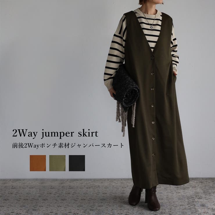 前後2Way ポンチ素材ジャンパースカート レディース | LAPULE  | 詳細画像1 
