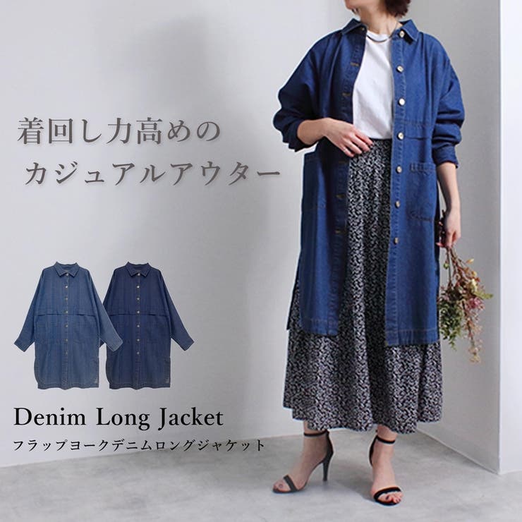 デニムジャケット レディース 春[品番：SKLW0002597]｜LAPULE 