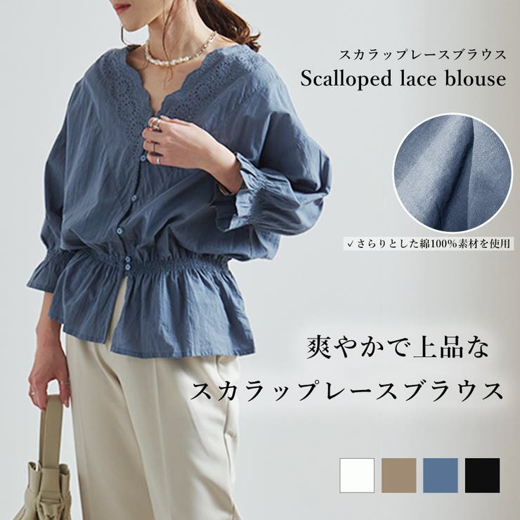 ブラウス レディース レース | LAPULE  | 詳細画像1 