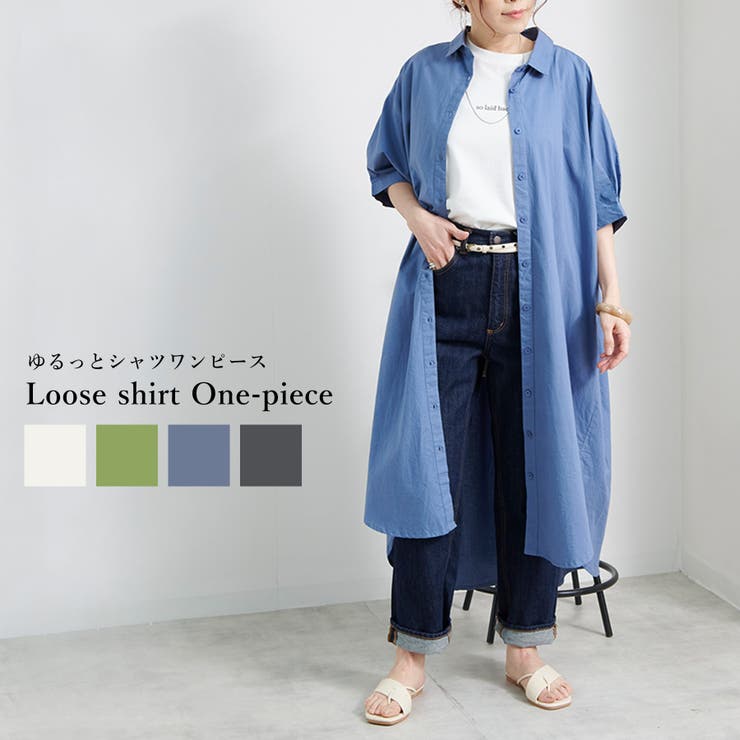 シャツワンピース 春 ロングシャツ[品番：SKLW0002624]｜LAPULE