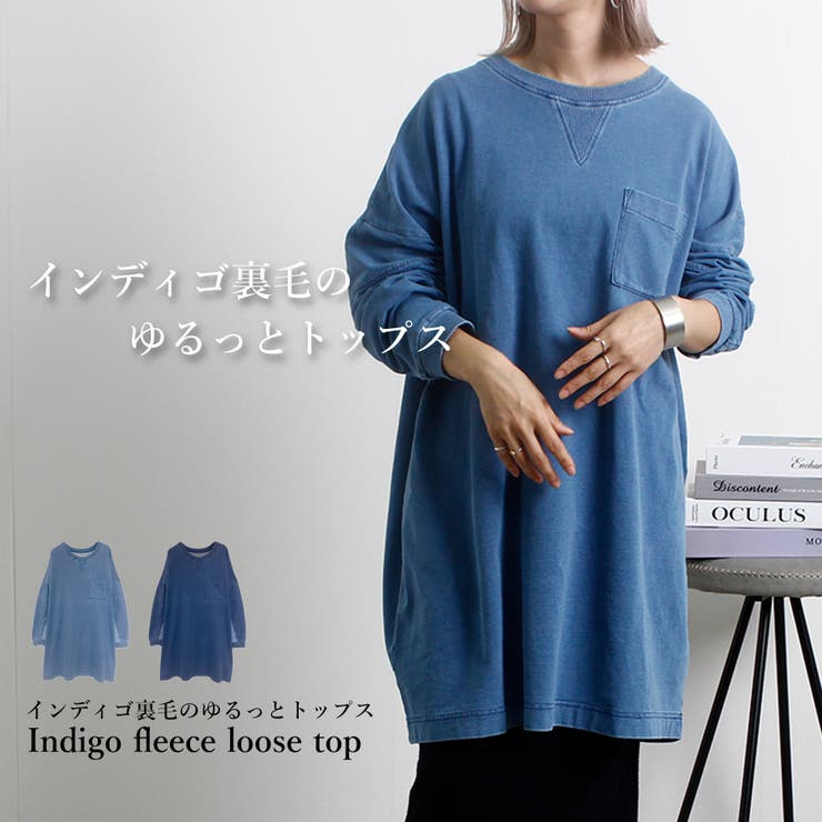 スウェット レディース インディゴ | LAPULE  | 詳細画像1 