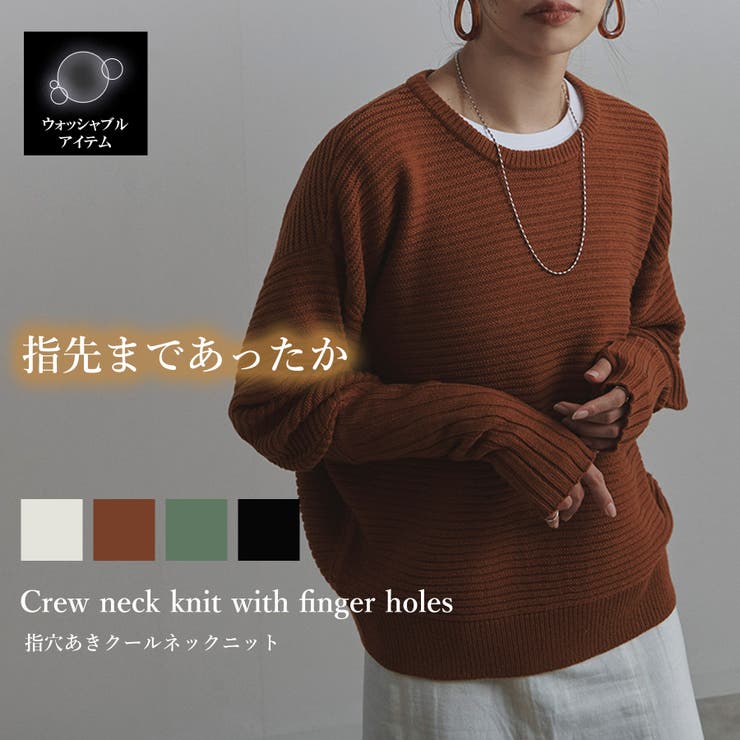 ニット レディース クルーネック[品番：RLCW0004657]｜relaclo