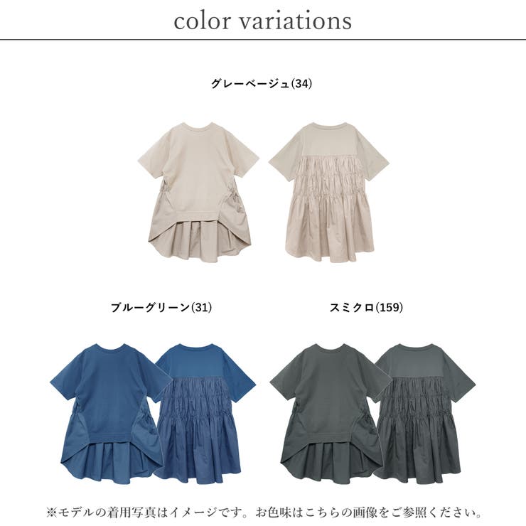 チュニック 半袖 Tシャツ[品番：RLCW0004887]｜relaclo