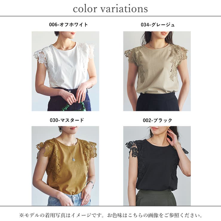 袖レース Tシャツ フレンチスリーブ | relaclo | 詳細画像19 