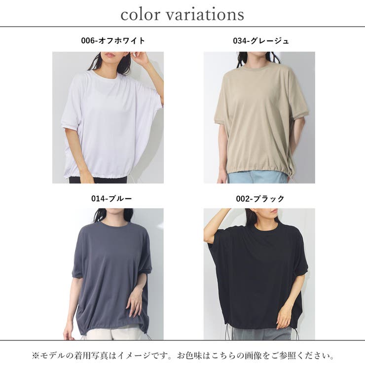 ドルマン Tシャツ 半袖 | LAPULE  | 詳細画像19 