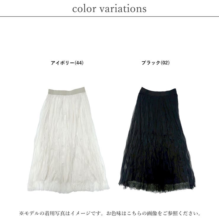 スカート レディース ロング丈 | LAPULE  | 詳細画像2 