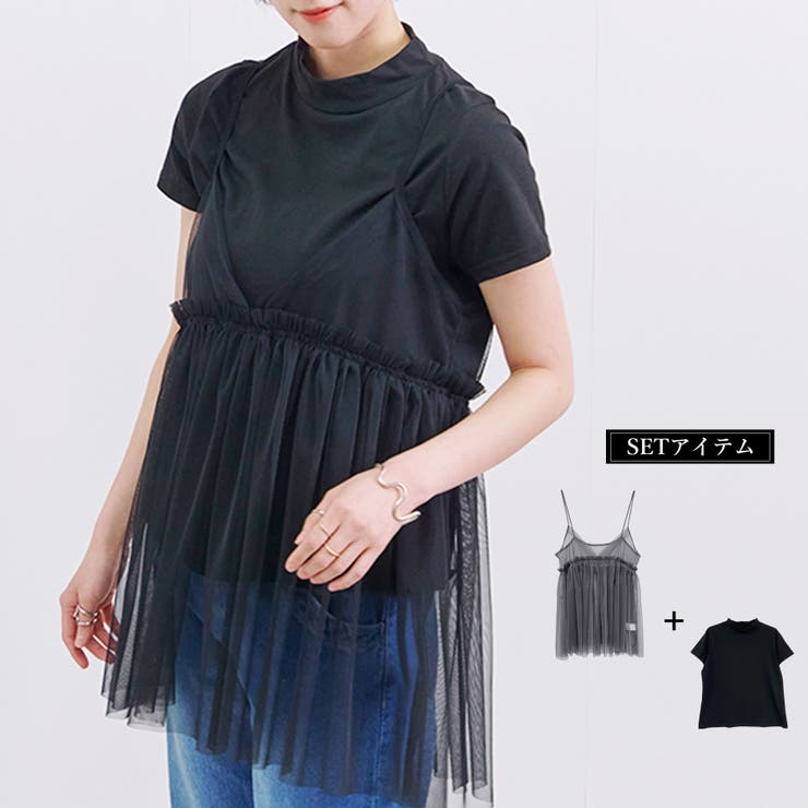 チュールキャミトップス インナーワンピ セット | LAPULE  | 詳細画像1 