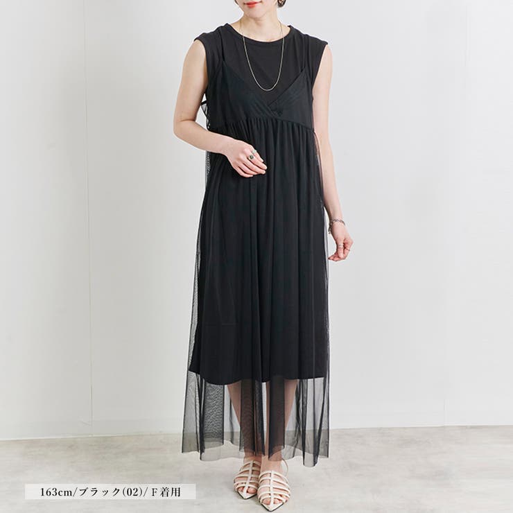 チュールキャミワンピ インナーワンピ セット | relaclo | 詳細画像10 