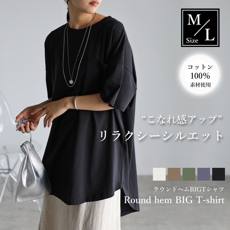 Tシャツ レディース 春 | LAPULE  | 詳細画像1 