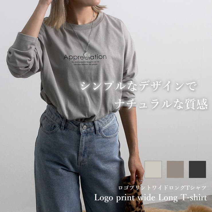 Tシャツ レディース 長袖[品番：RLCW0004625]｜relaclo（リラクロ）の