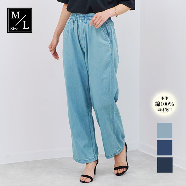 イージーパンツ デニム 春 | LAPULE  | 詳細画像1 