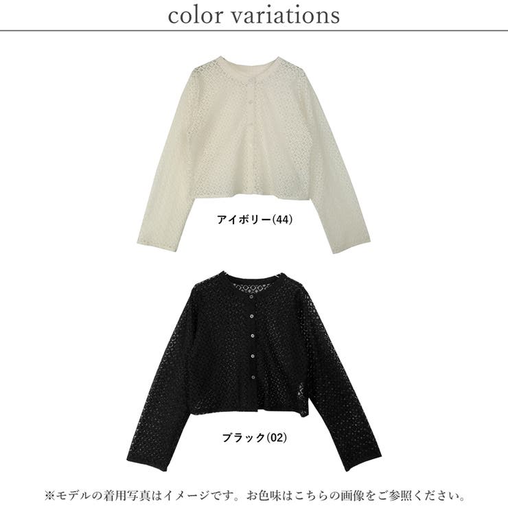 CLASS ロベルトカヴァリ ♡ 贅沢 シャーロングシアーレースカーディガン ロングカーディガンレディース シースルー[品番：AGCW0006438