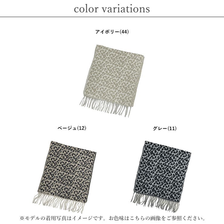ストール レディース レオパード | relaclo | 詳細画像2 