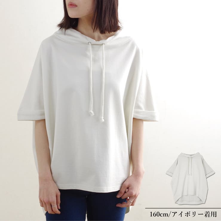 トップス半袖ドルマンボートネック部屋着ルームウェアカジュアルゆったり体型カバープ… | LAPULE  | 詳細画像15 