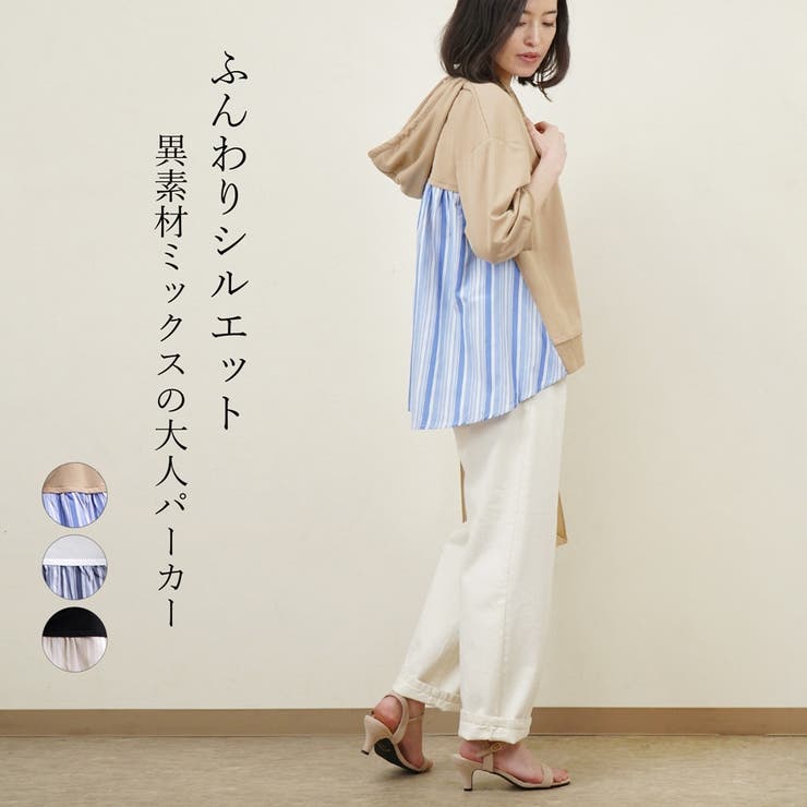 パーカー春トップス夏バック切り替えフーディフード付きストライプカジュアルプチプラ 品番 Sklw Lapule ラピュレ のレディースファッション通販 Shoplist ショップリスト