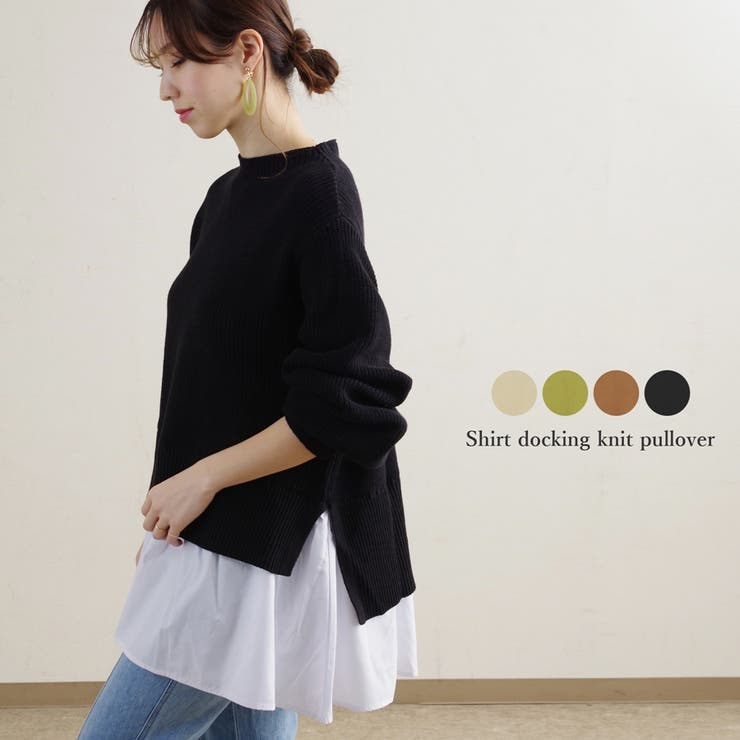 トップス ニット レイヤード 品番 Sklw Lapule ラピュレ のレディースファッション通販 Shoplist ショップリスト