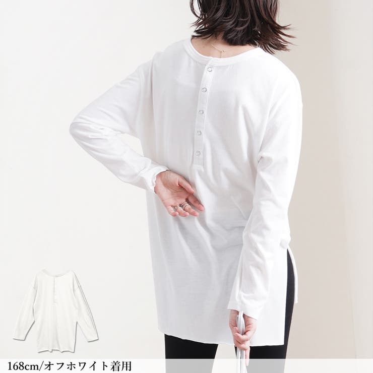 トップス長袖ロンT 冬春ゆったり体型カバーバックヘンリーバックデザインサイドスリ… | LAPULE  | 詳細画像15 