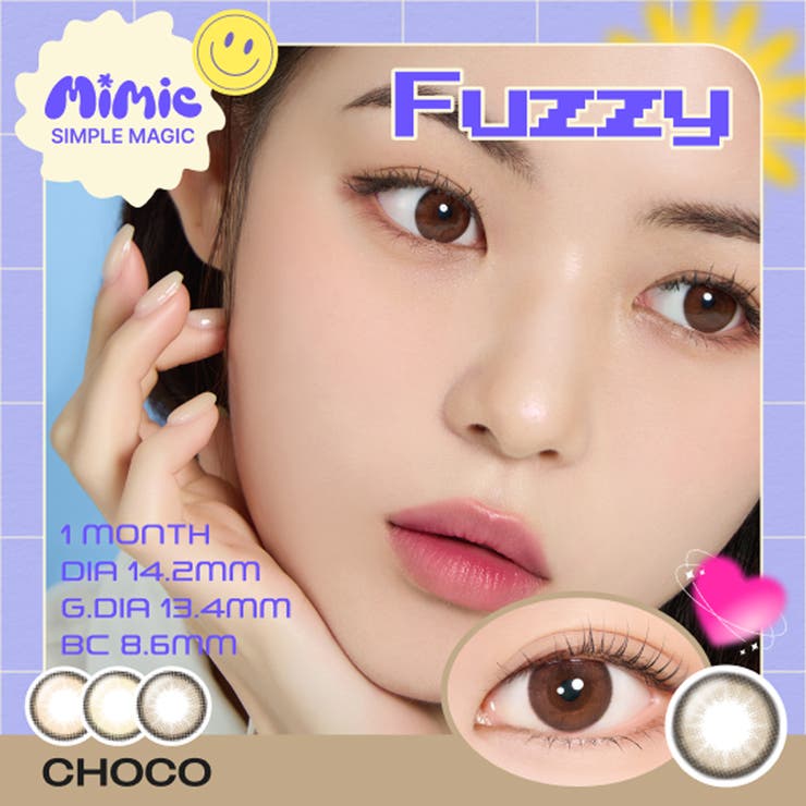 Fuzzy Choco | Mimic Monthly | richeye