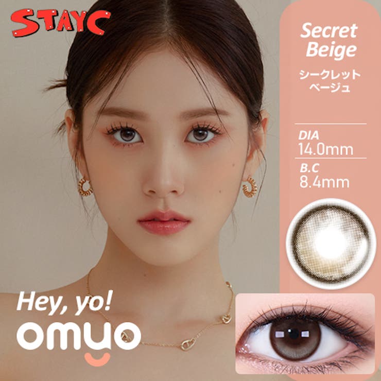 OMYO オ・マイ・オ 1month OMYO Hey,Yo! (SECRET BEIGE)韓国カラコン