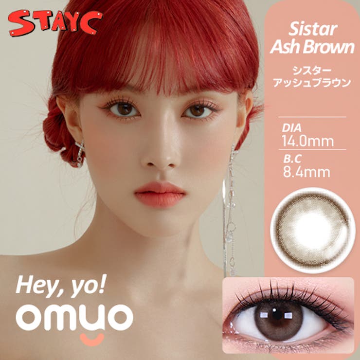 OMYO オ・マイ・オ 1month OMYO Hey,Yo! (SISTAR ASH  BROWN)韓国カラコン[品番：NESE0004552]｜richeye（リッチアイ）のレディースファッション通販｜SHOPLIST（ショップリスト）