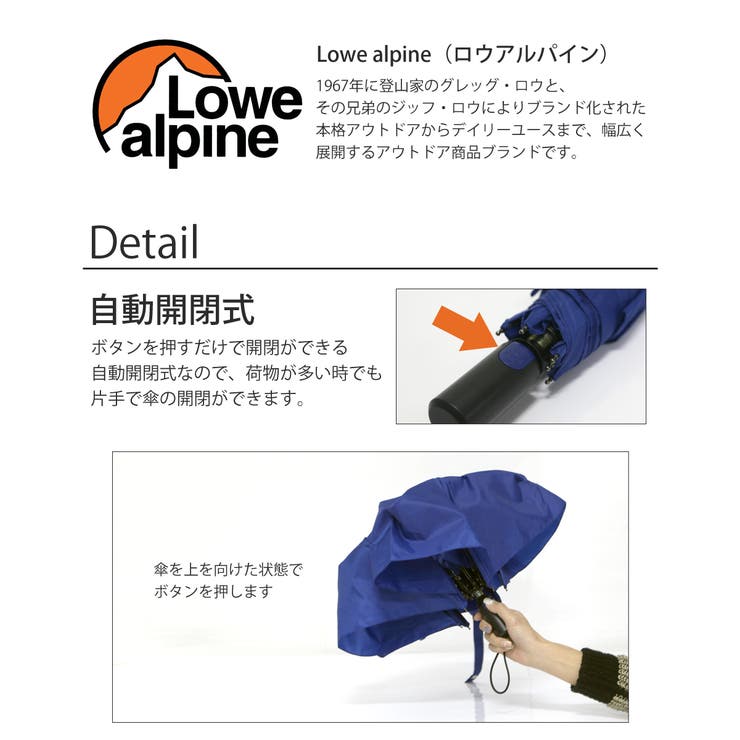 Lowe Alpine ロウアルパイン 自動開閉折りたたみ傘 テフロン加工 品番 Rt G Nine ジーナイン のメンズファッション通販 Shoplist ショップリスト