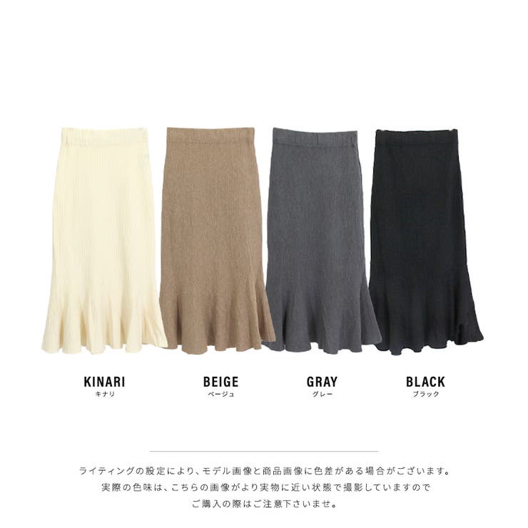 ニットマーメイドスカート ニット ウエストゴム[品番