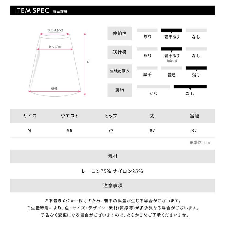 ニットマーメイドスカート ニット ウエストゴム[品番